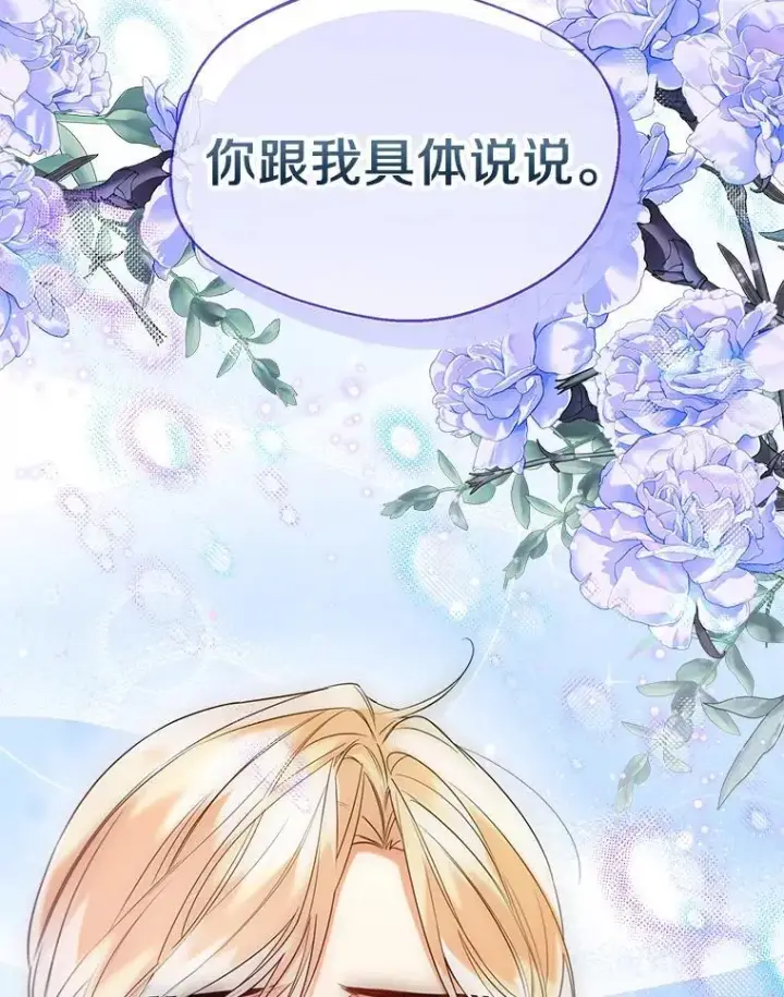 《一不小心娶了女装大佬》58.选您喜欢的图84