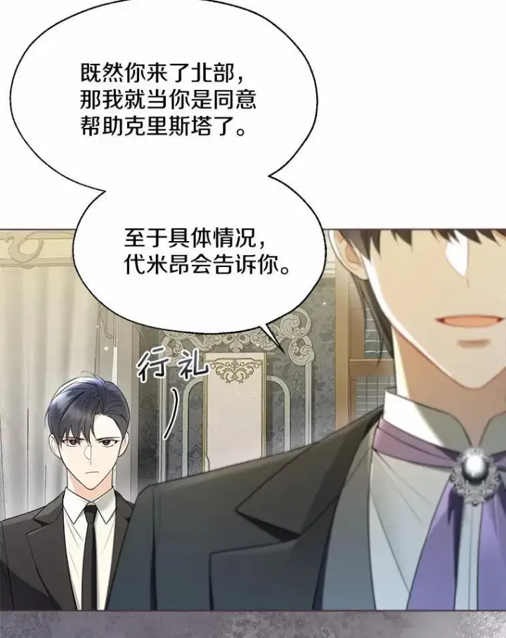 《一不小心娶了女装大佬》58.选您喜欢的图9