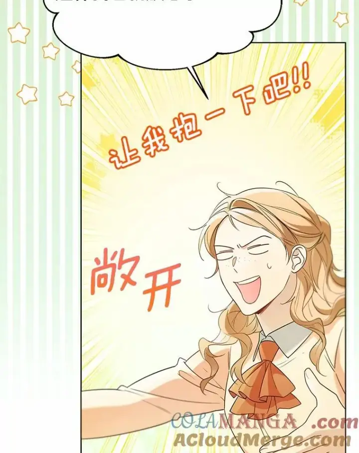 漫画《一不小心娶了女装大佬》59.谈判第13张图