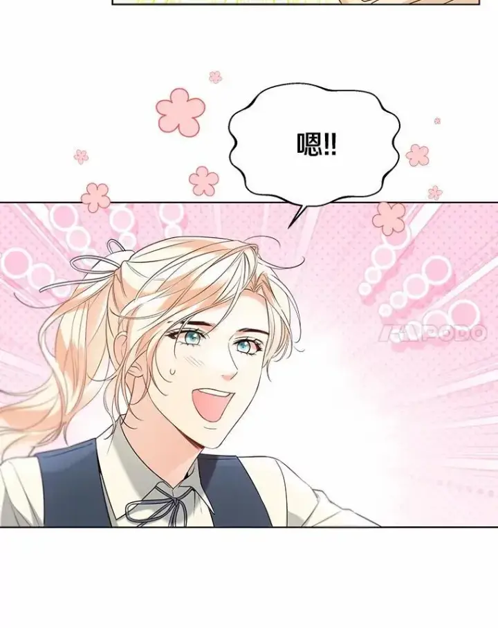 漫画《一不小心娶了女装大佬》59.谈判第14张图