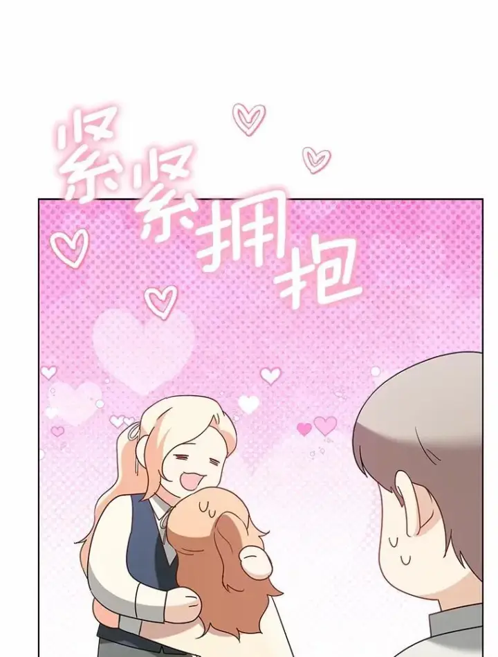 漫画《一不小心娶了女装大佬》59.谈判第15张图