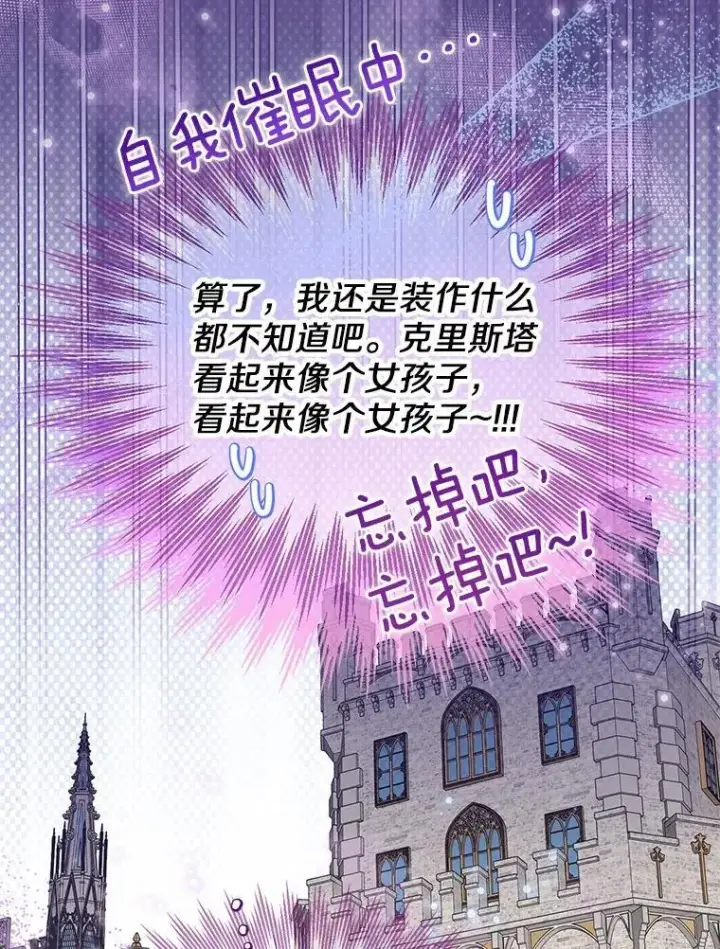 漫画《一不小心娶了女装大佬》59.谈判第18张图