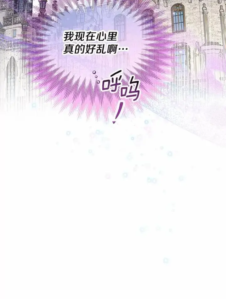 漫画《一不小心娶了女装大佬》59.谈判第19张图