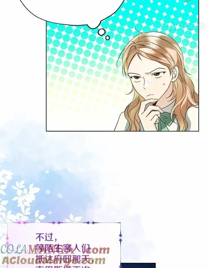 漫画《一不小心娶了女装大佬》59.谈判第25张图