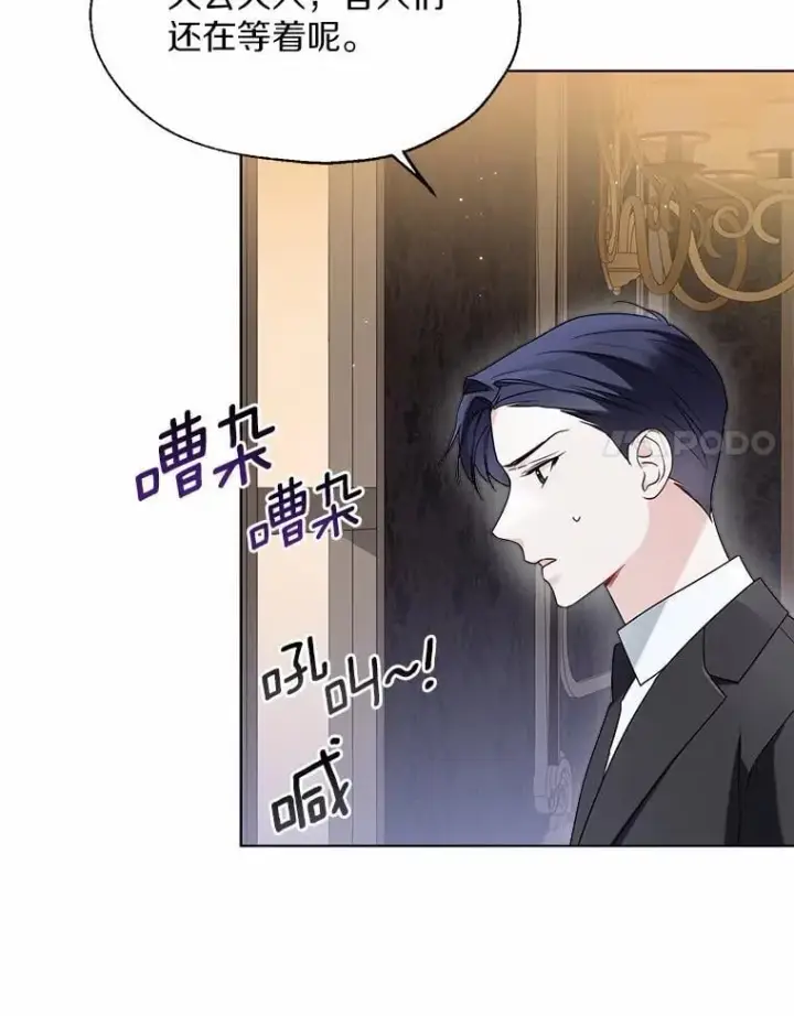 漫画《一不小心娶了女装大佬》59.谈判第28张图
