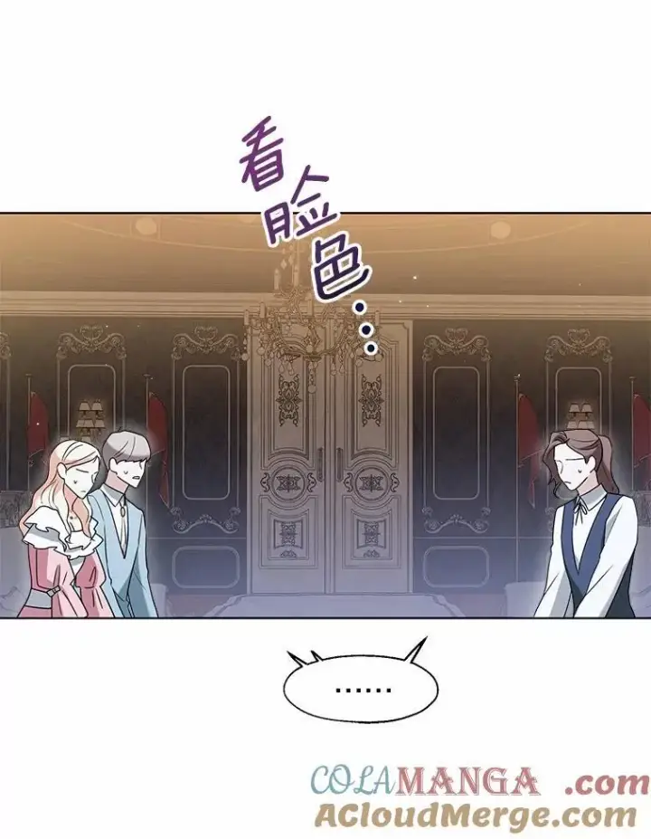漫画《一不小心娶了女装大佬》59.谈判第29张图