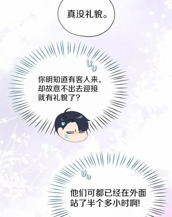 漫画《一不小心娶了女装大佬》59.谈判第31张图