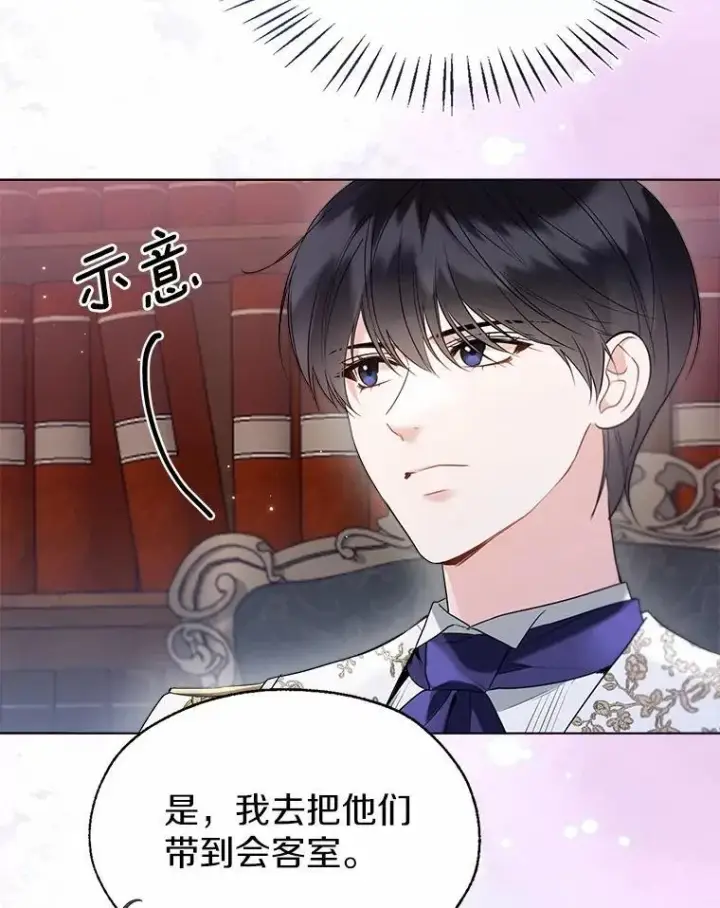 漫画《一不小心娶了女装大佬》59.谈判第32张图