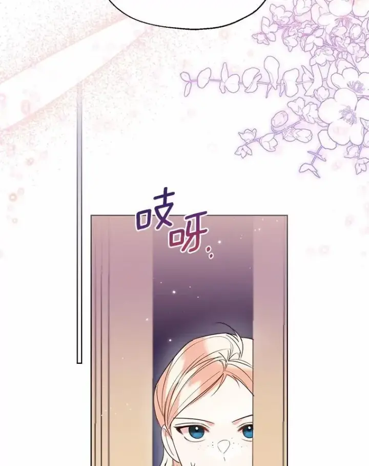 漫画《一不小心娶了女装大佬》59.谈判第39张图
