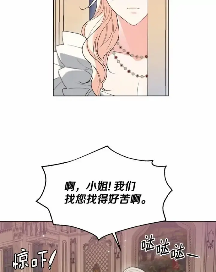 漫画《一不小心娶了女装大佬》59.谈判第40张图