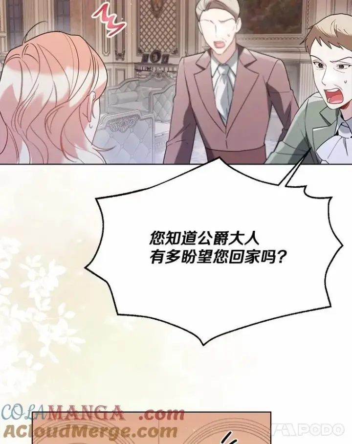 漫画《一不小心娶了女装大佬》59.谈判第41张图