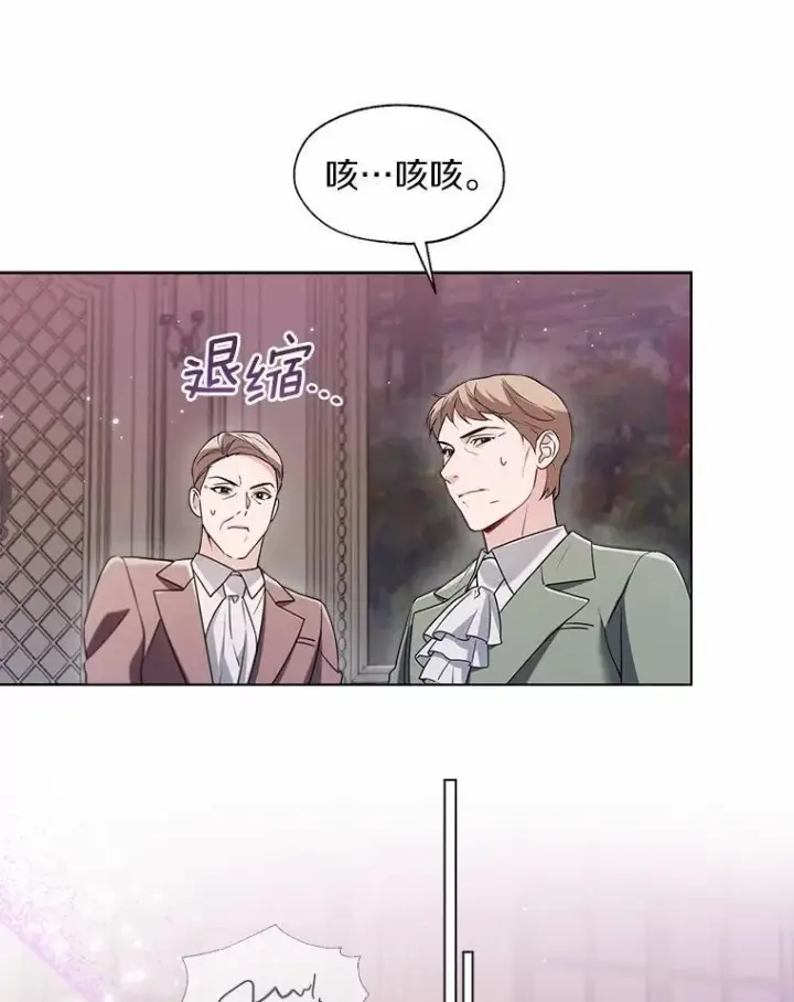 漫画《一不小心娶了女装大佬》59.谈判第44张图