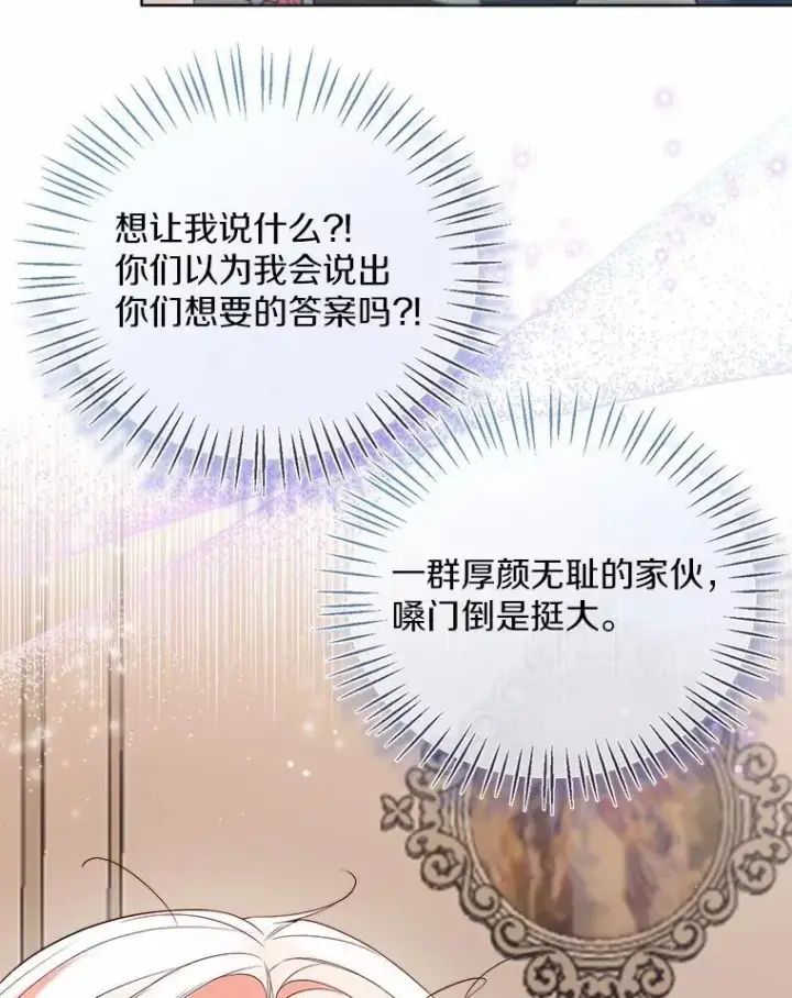 漫画《一不小心娶了女装大佬》59.谈判第47张图