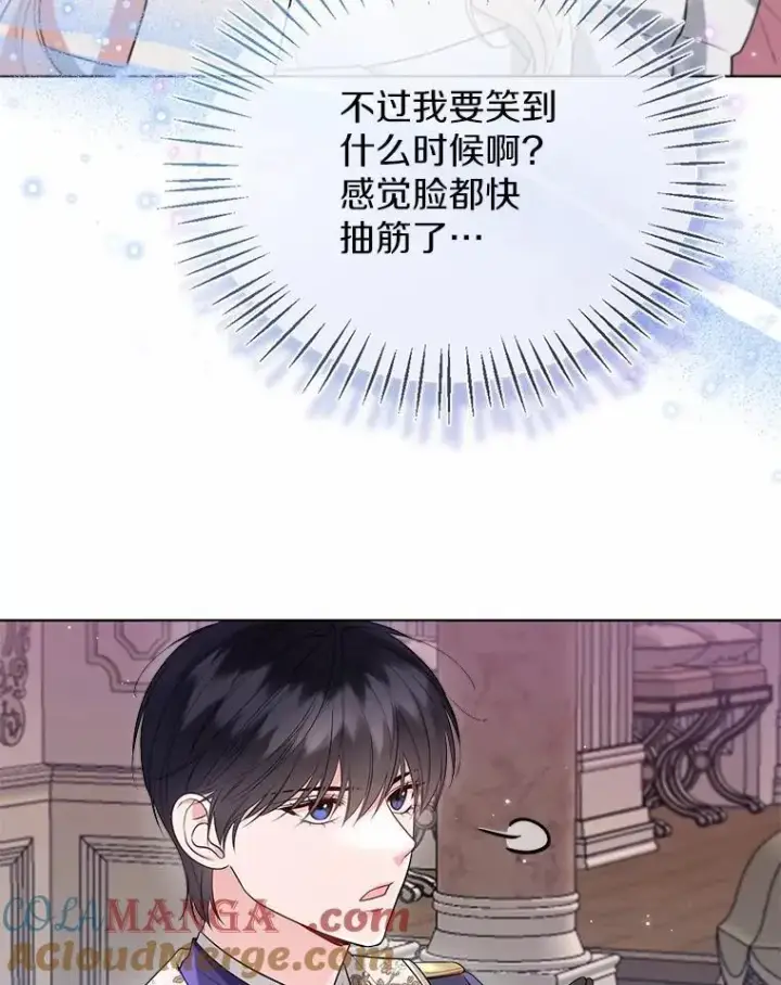 漫画《一不小心娶了女装大佬》59.谈判第49张图
