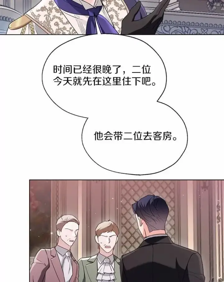 漫画《一不小心娶了女装大佬》59.谈判第50张图