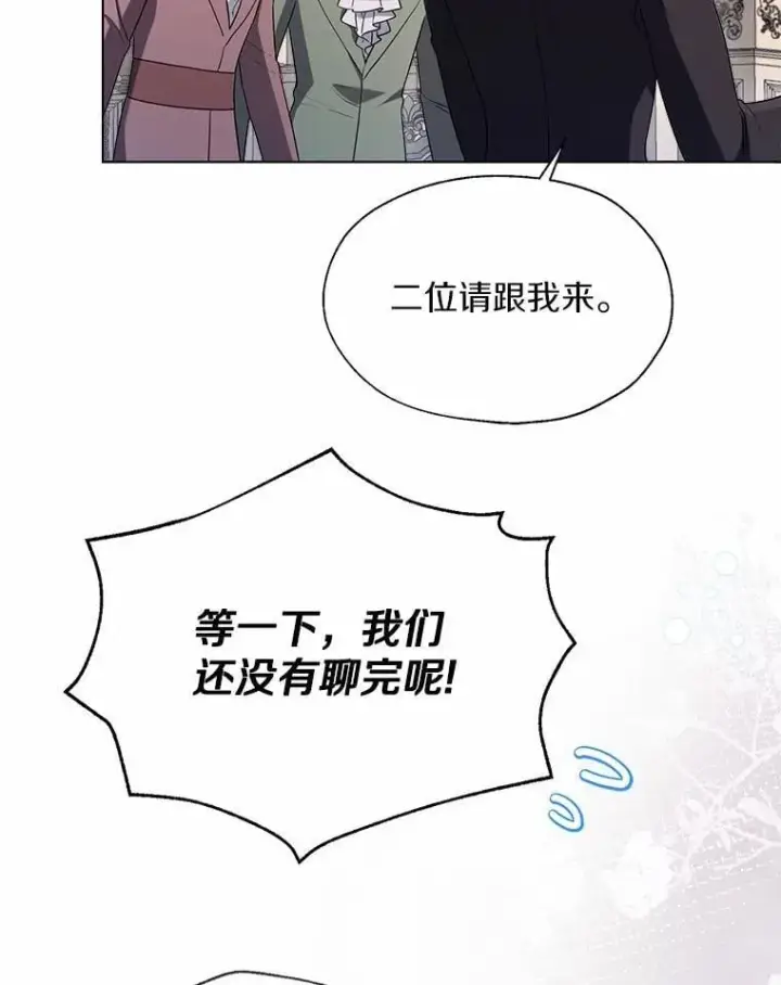 漫画《一不小心娶了女装大佬》59.谈判第51张图