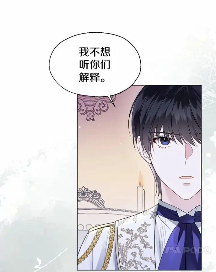 漫画《一不小心娶了女装大佬》59.谈判第58张图