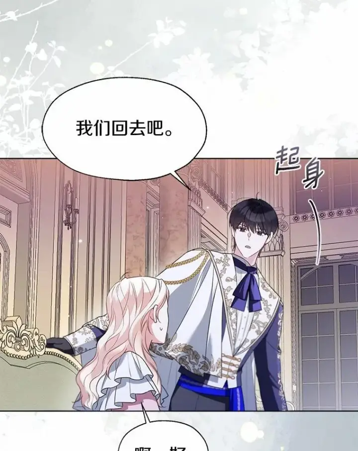 漫画《一不小心娶了女装大佬》59.谈判第59张图