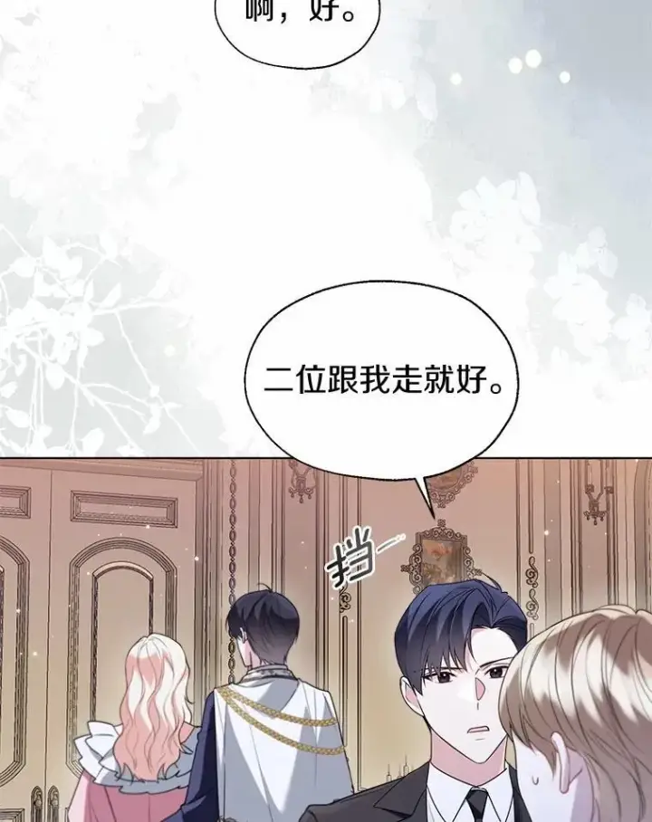 漫画《一不小心娶了女装大佬》59.谈判第60张图