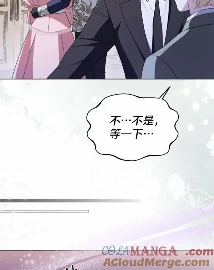 漫画《一不小心娶了女装大佬》59.谈判第61张图
