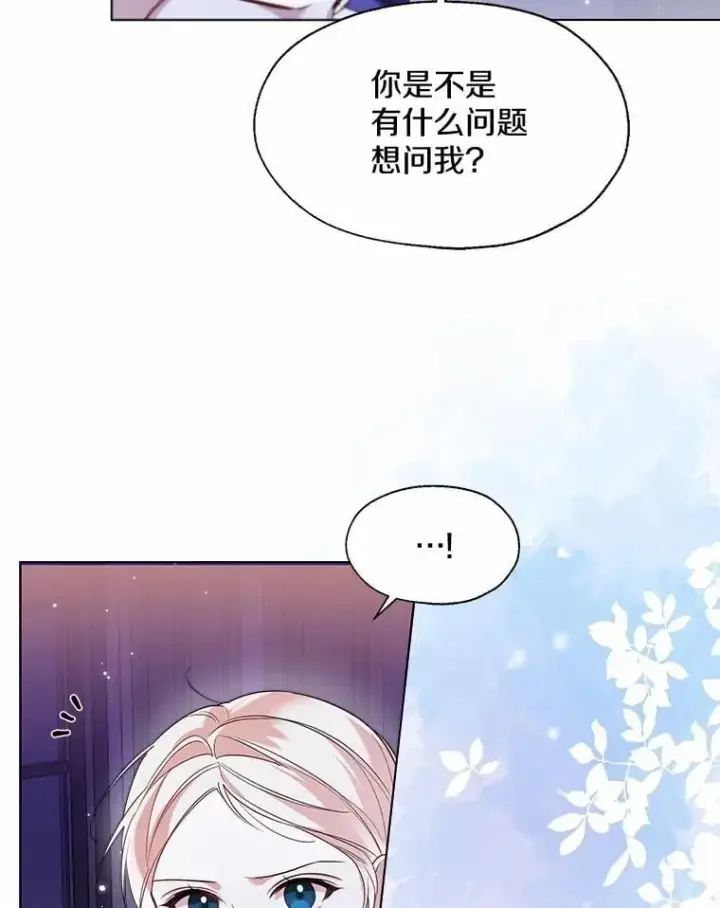 漫画《一不小心娶了女装大佬》59.谈判第64张图