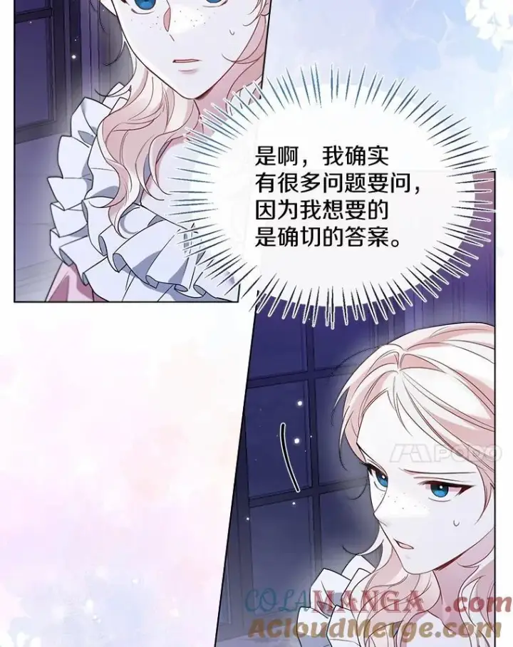 漫画《一不小心娶了女装大佬》59.谈判第65张图