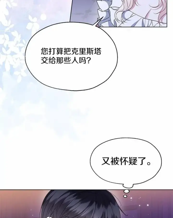 漫画《一不小心娶了女装大佬》59.谈判第66张图