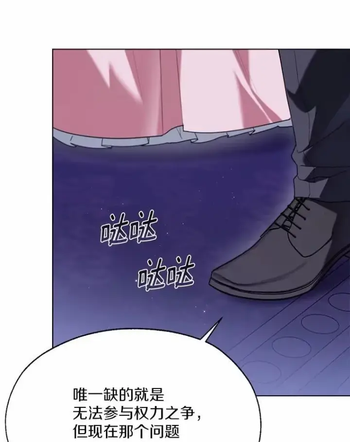 漫画《一不小心娶了女装大佬》59.谈判第78张图