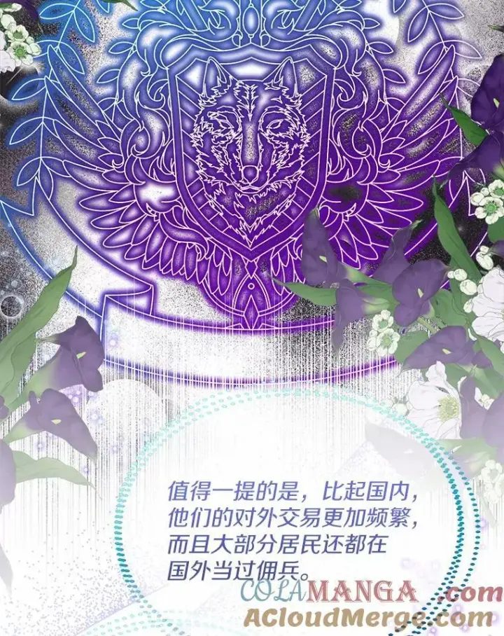 漫画《一不小心娶了女装大佬》59.谈判第81张图