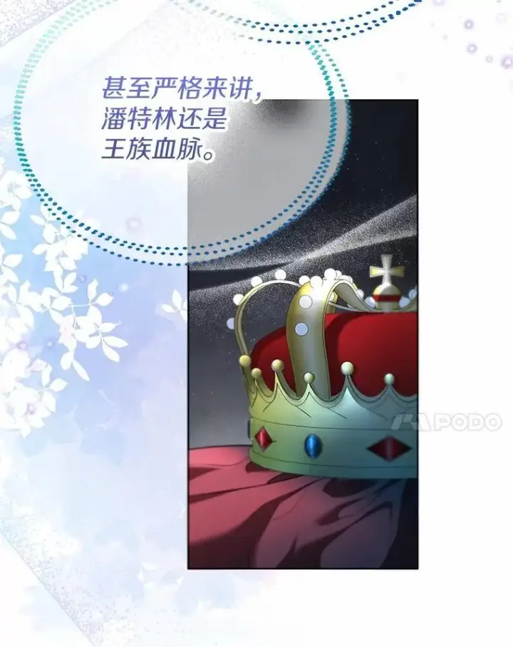 漫画《一不小心娶了女装大佬》59.谈判第82张图