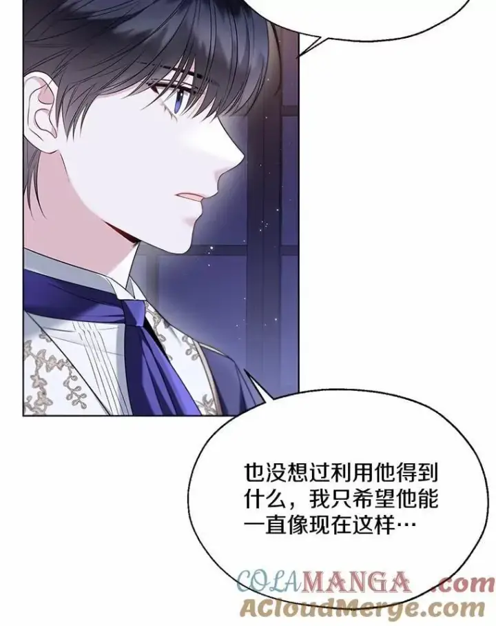 漫画《一不小心娶了女装大佬》59.谈判第85张图