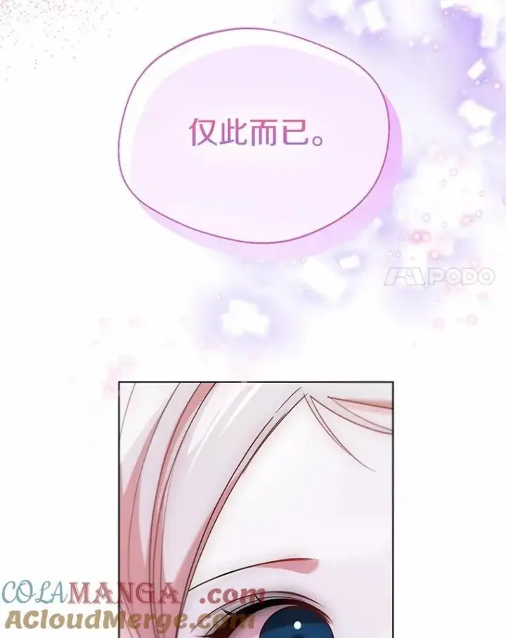 漫画《一不小心娶了女装大佬》59.谈判第89张图