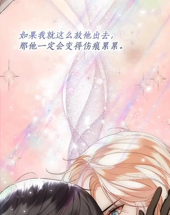 漫画《一不小心娶了女装大佬》59.谈判第92张图