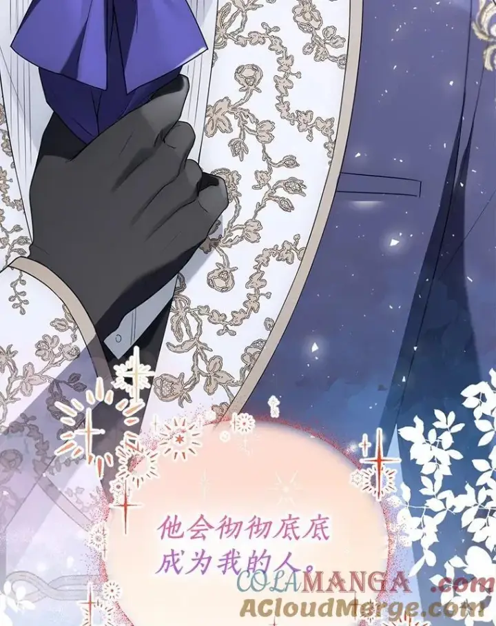 漫画《一不小心娶了女装大佬》59.谈判第97张图