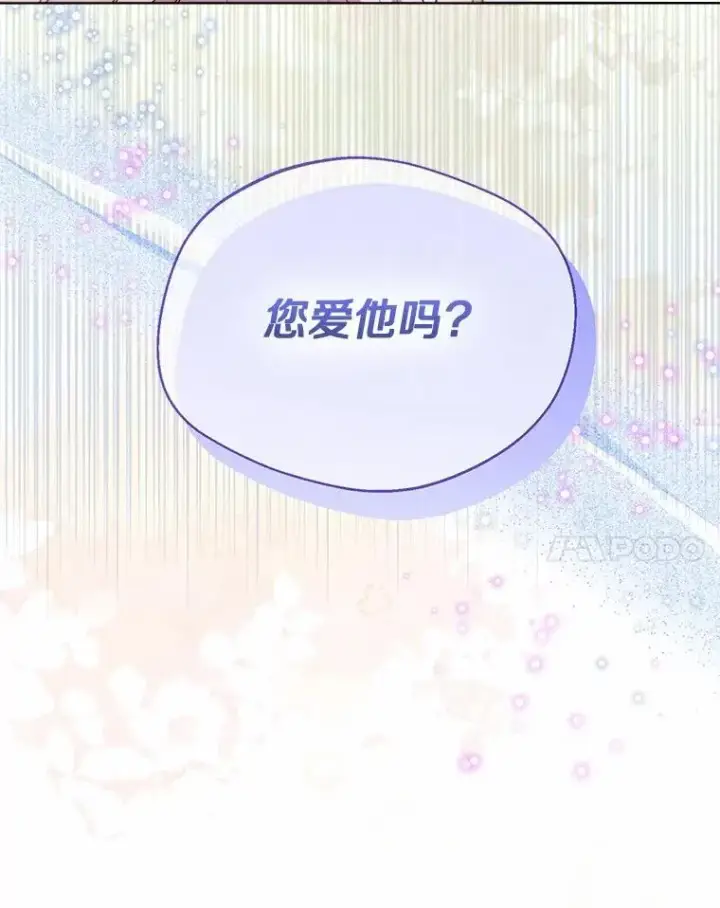 漫画《一不小心娶了女装大佬》59.谈判第99张图