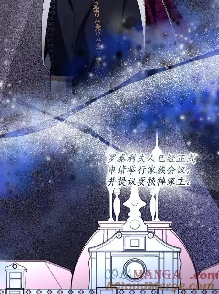 《一不小心娶了女装大佬》60.看清内心图10