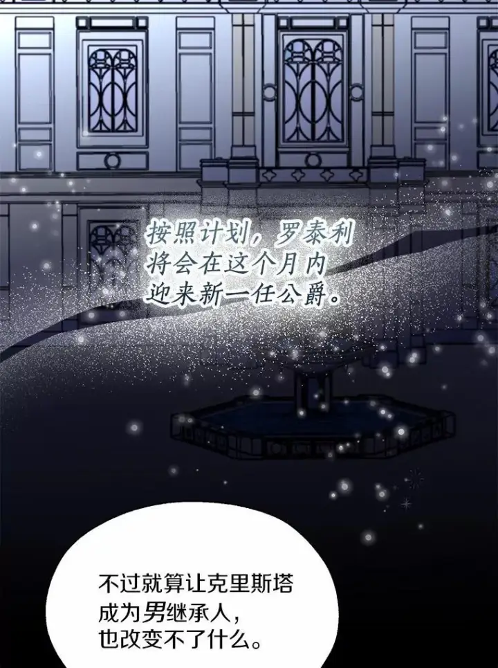 《一不小心娶了女装大佬》60.看清内心图11