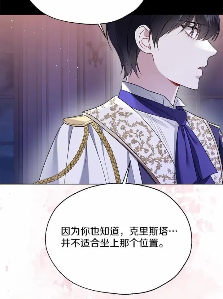 《一不小心娶了女装大佬》60.看清内心图12