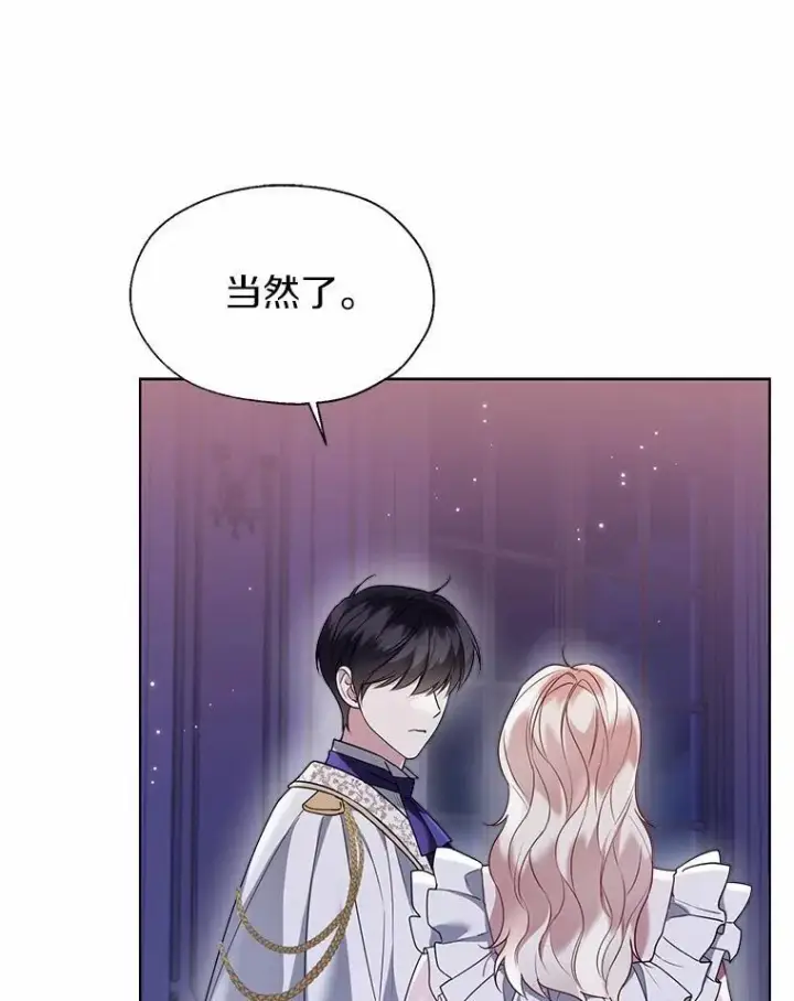 《一不小心娶了女装大佬》60.看清内心图14