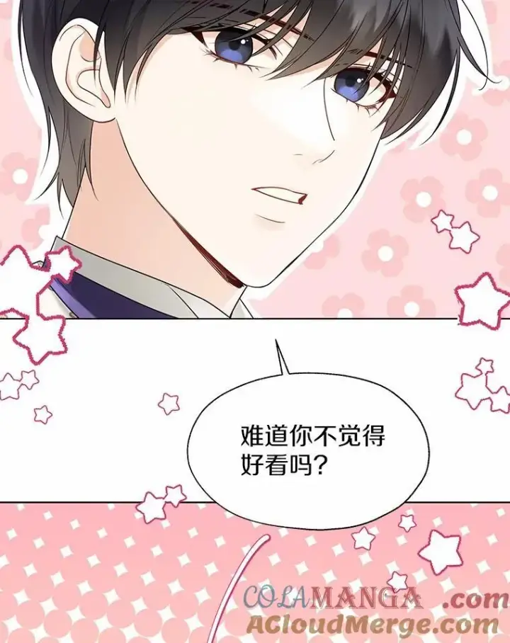 《一不小心娶了女装大佬》60.看清内心图16