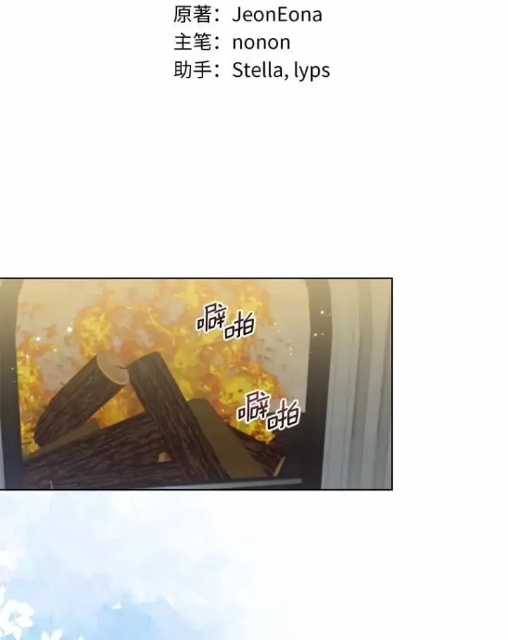 《一不小心娶了女装大佬》60.看清内心图21