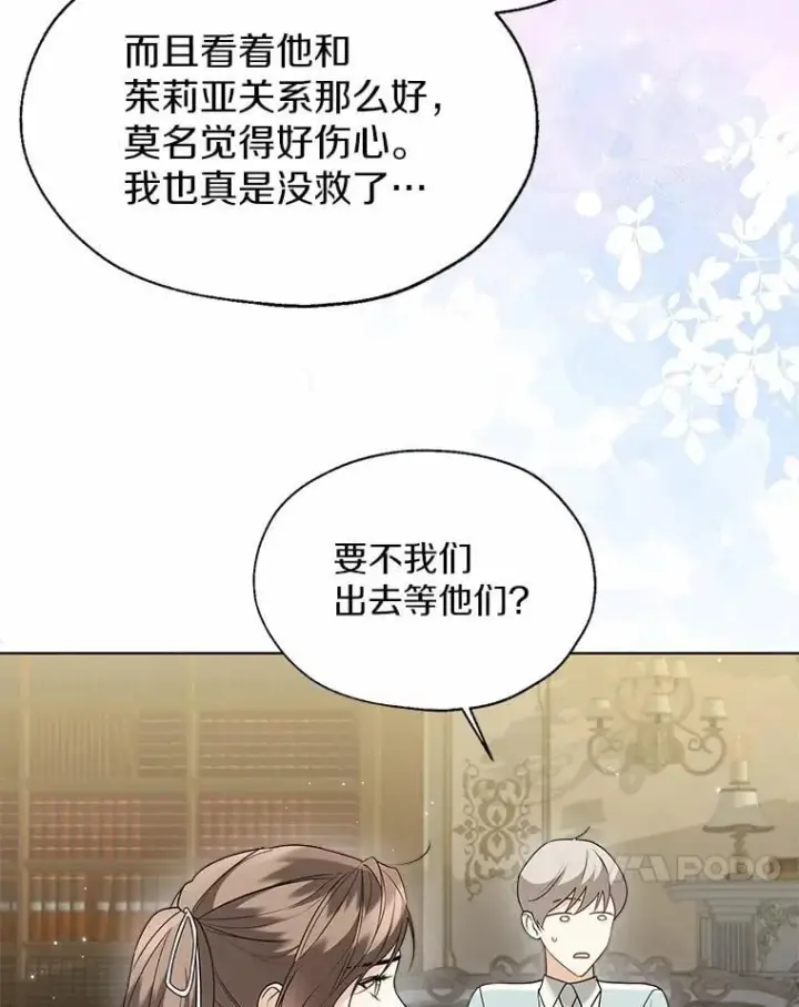 《一不小心娶了女装大佬》60.看清内心图23