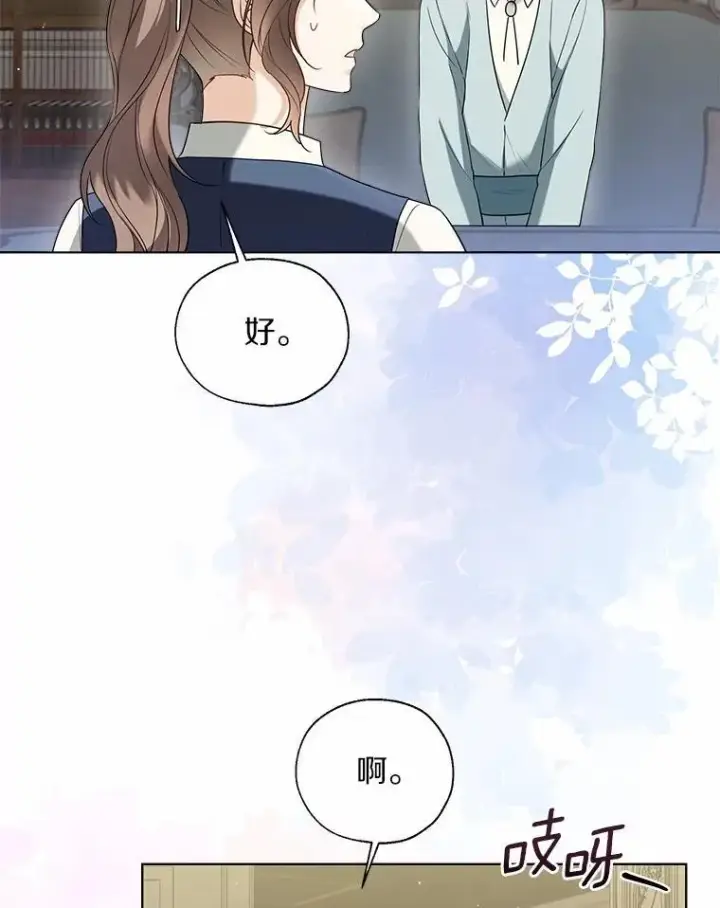 《一不小心娶了女装大佬》60.看清内心图24