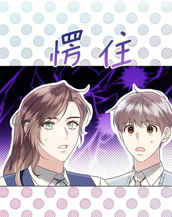 《一不小心娶了女装大佬》60.看清内心图26