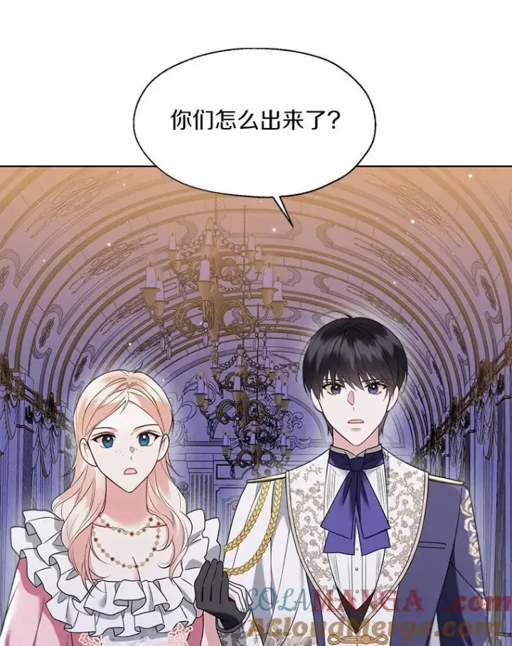 《一不小心娶了女装大佬》60.看清内心图28
