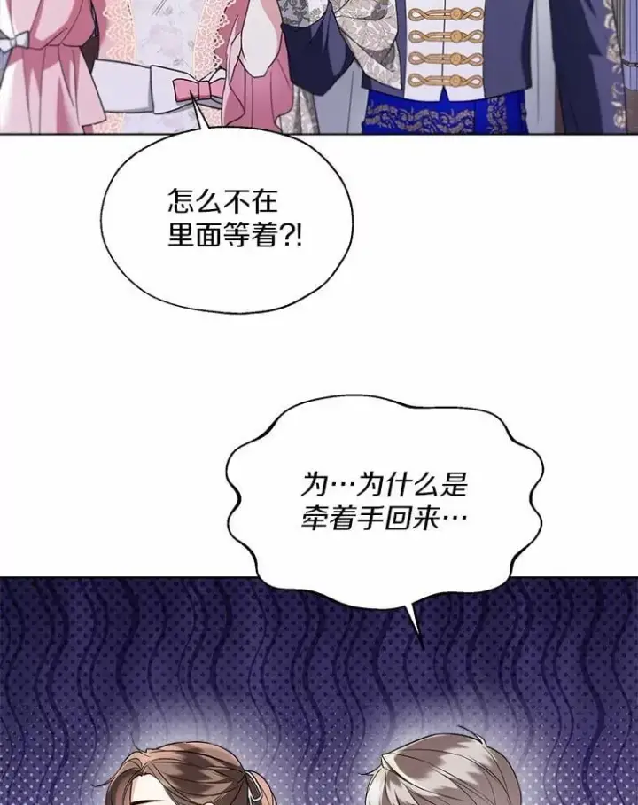 《一不小心娶了女装大佬》60.看清内心图29