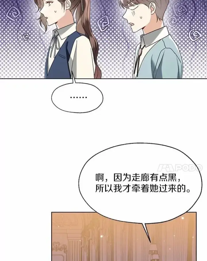 《一不小心娶了女装大佬》60.看清内心图30