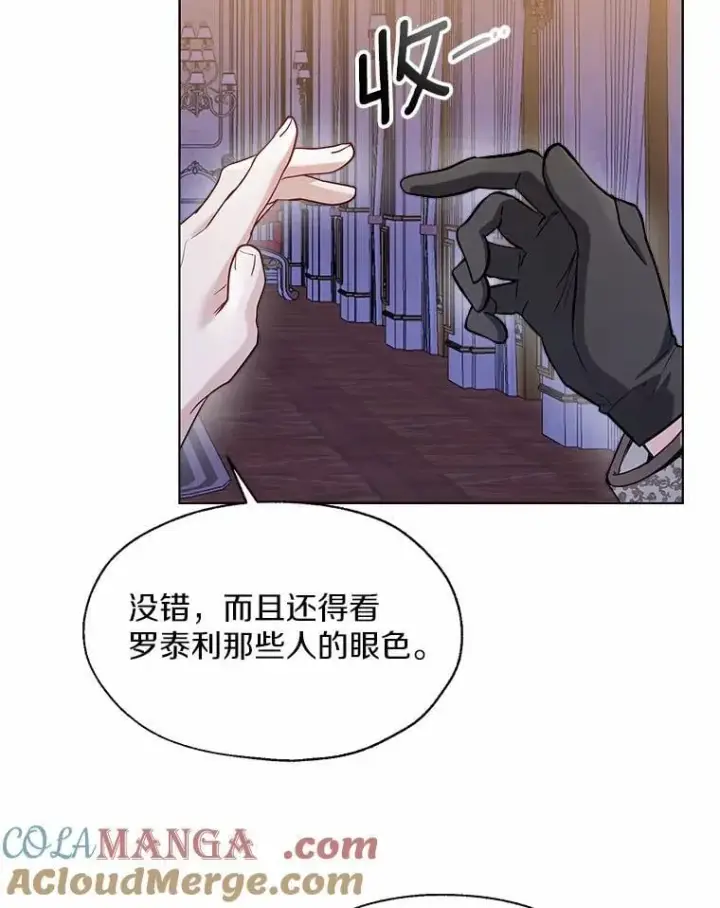 《一不小心娶了女装大佬》60.看清内心图31