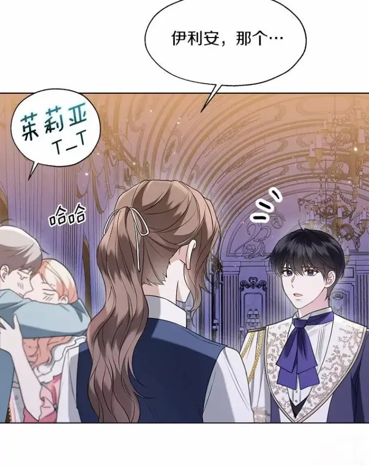 《一不小心娶了女装大佬》60.看清内心图32