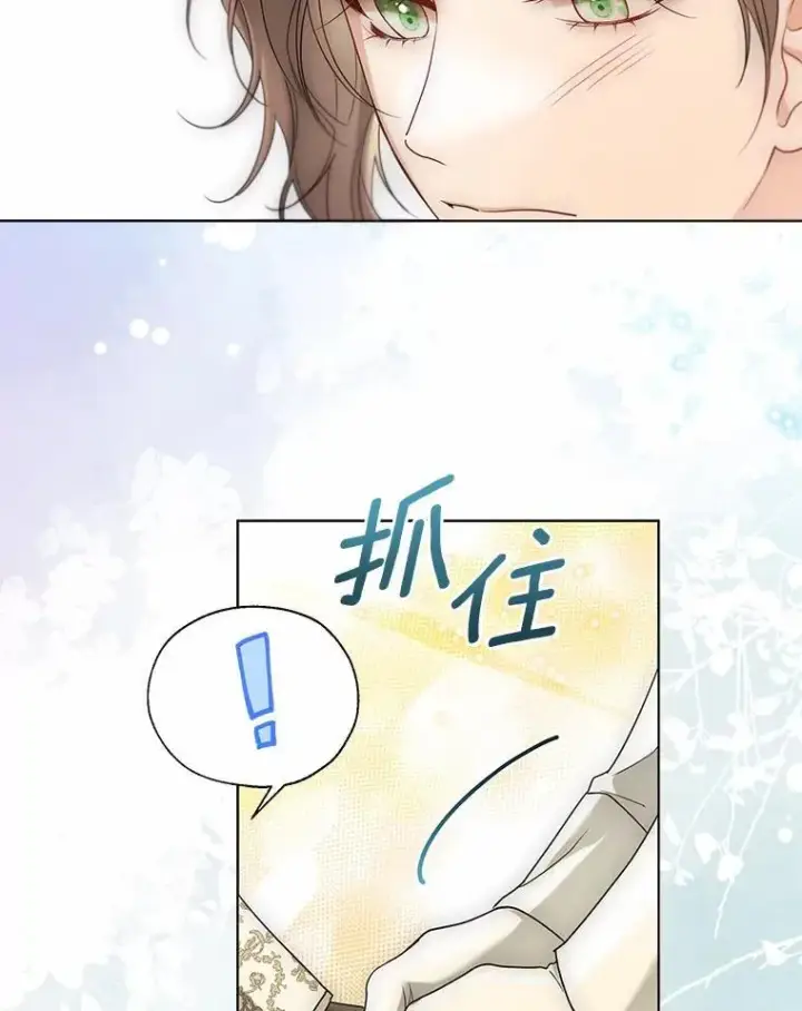 《一不小心娶了女装大佬》60.看清内心图35